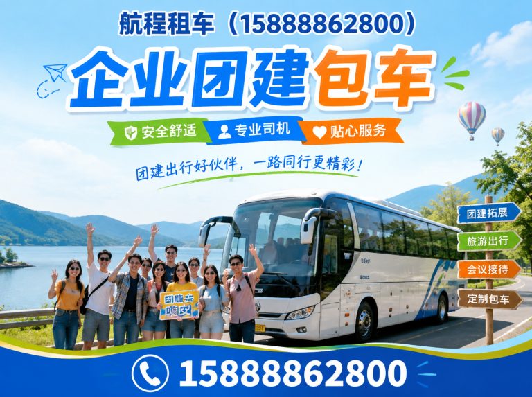 建德市杭州商务车租赁展示图